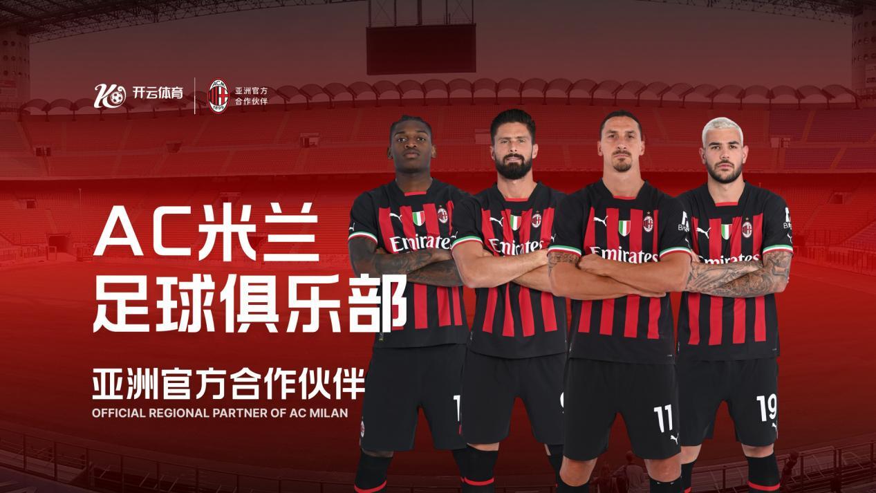 米兰体育官方网站APP下载- Milan sports